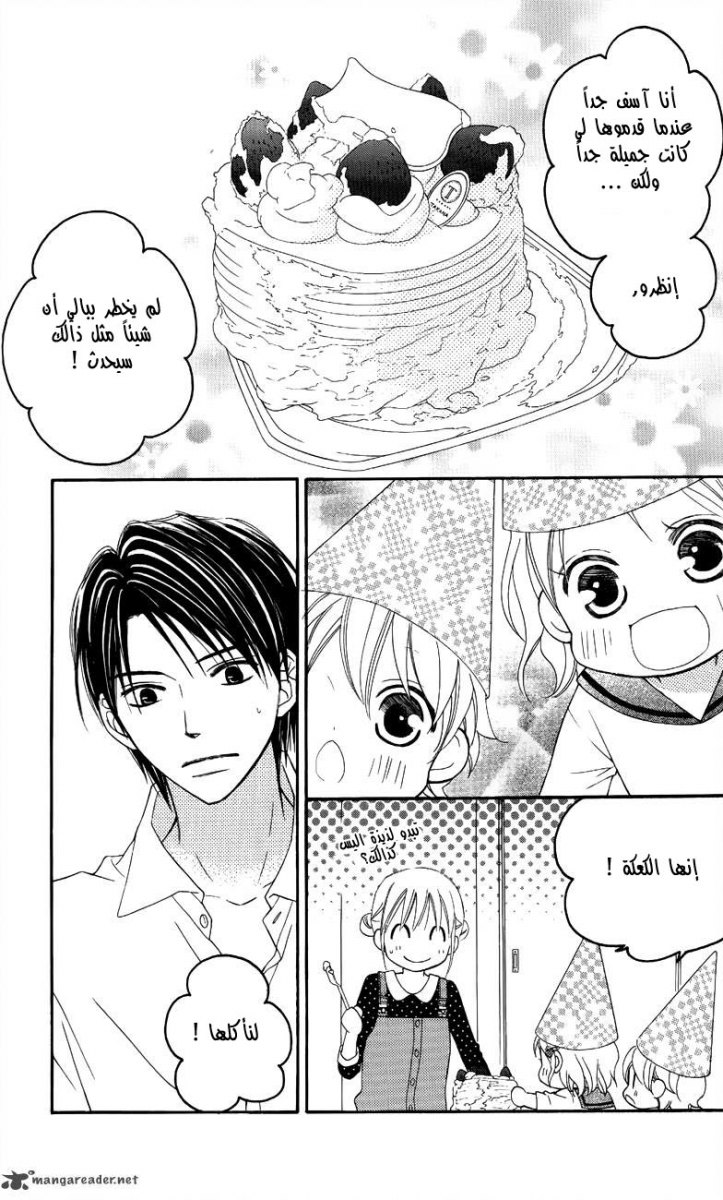 Love So Life: Chapter 49 - Page 27