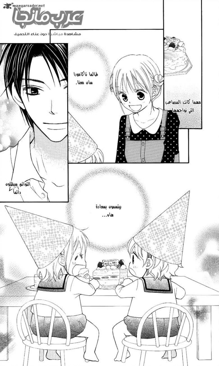 Love So Life: Chapter 49 - Page 28