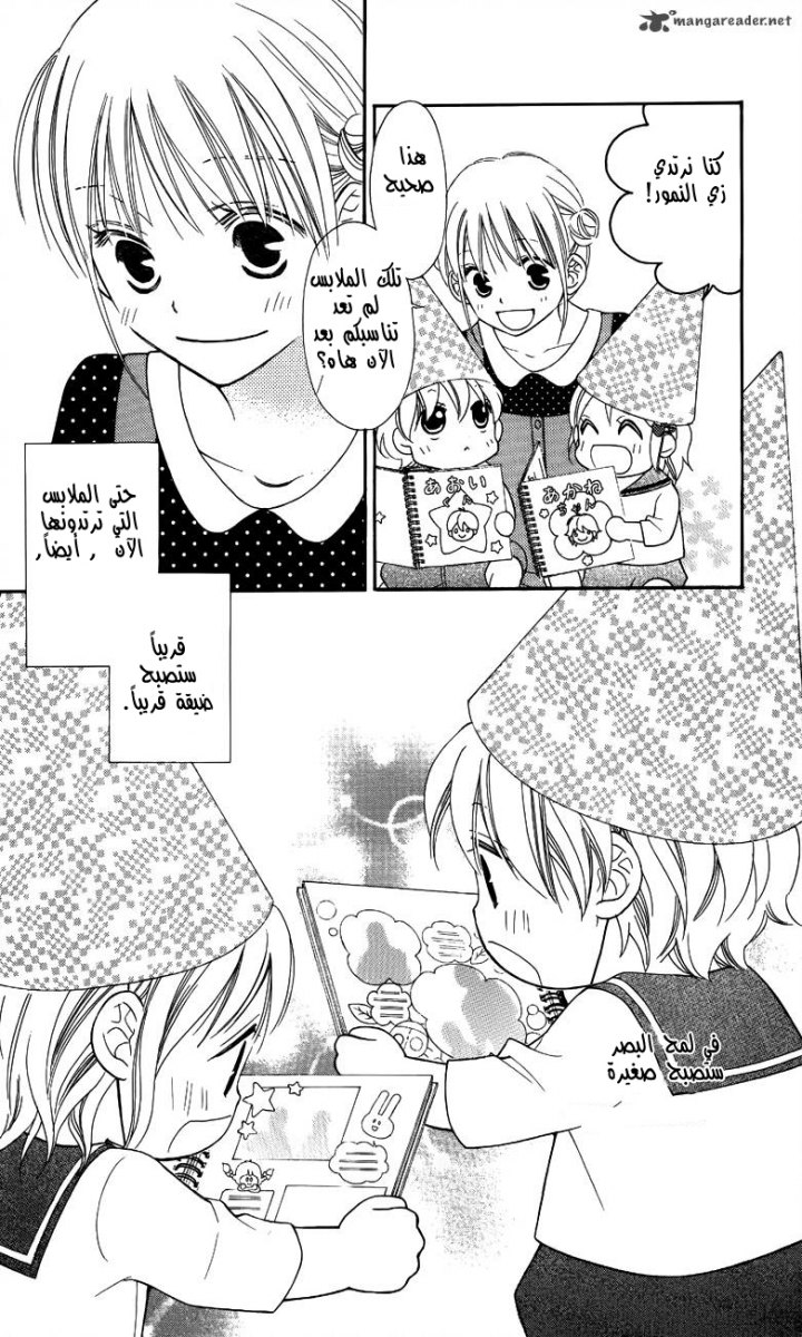 Love So Life: Chapter 49 - Page 32