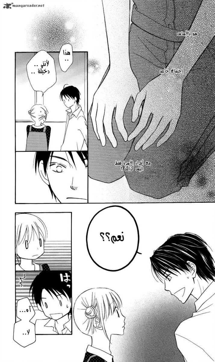 Love So Life: Chapter 49 - Page 35