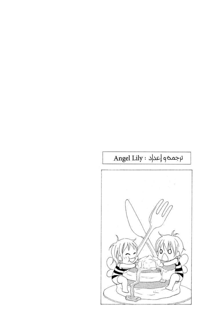 Love So Life: Chapter 5 - Page 3