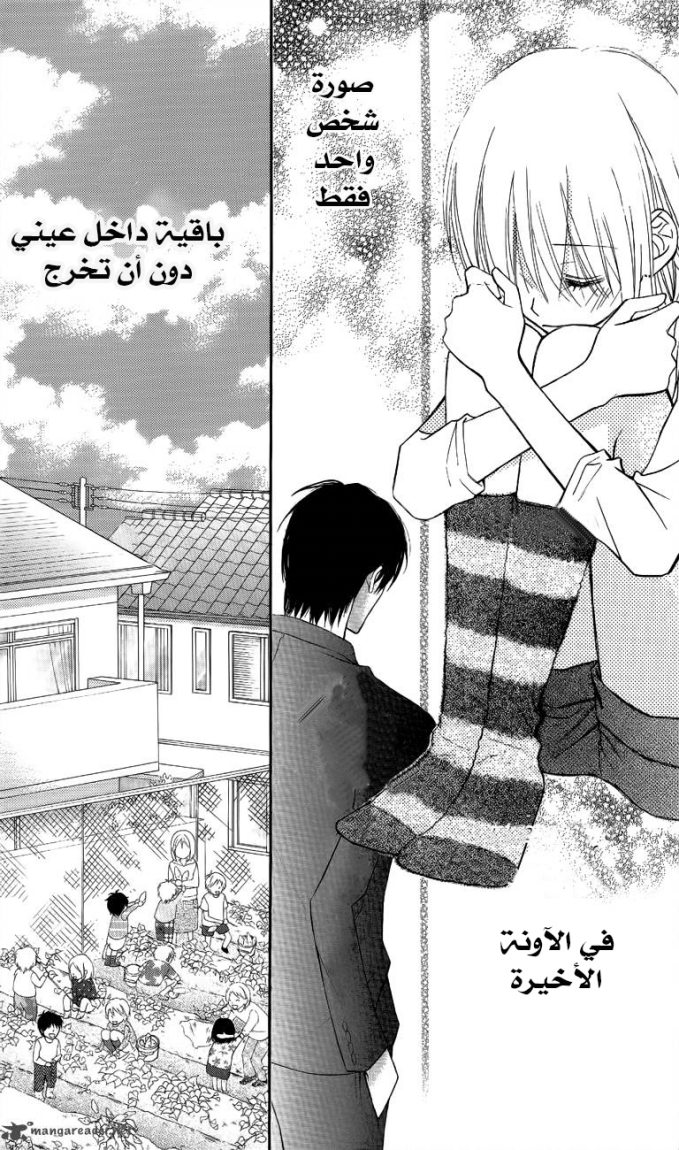 Love So Life: Chapter 53 - Page 3