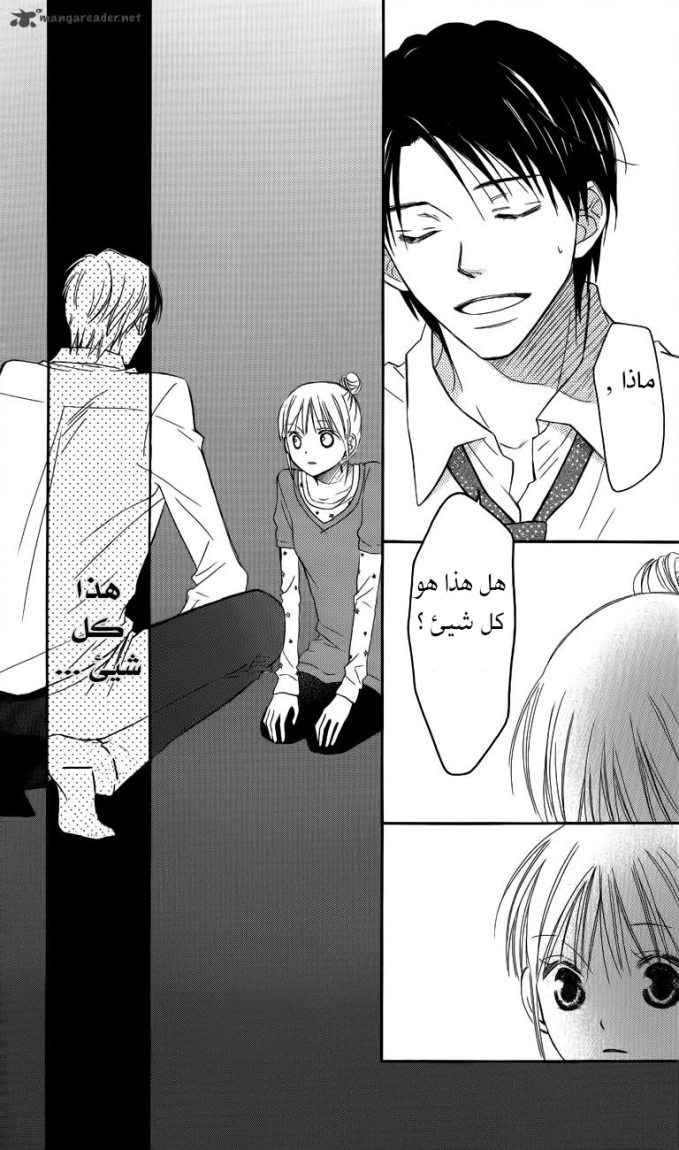 Love So Life: Chapter 53 - Page 29