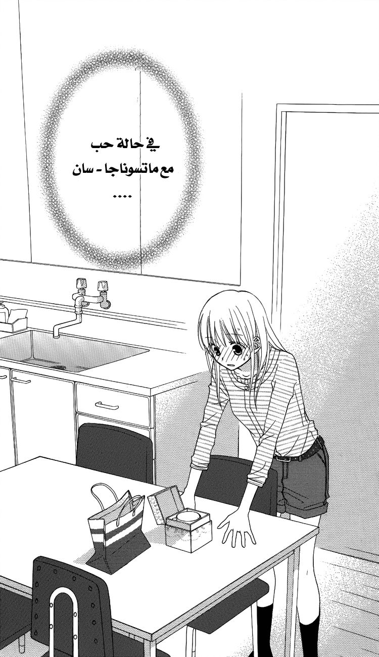 Love So Life: Chapter 55 - Page 30