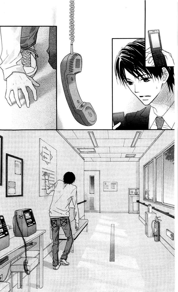 Love So Life: Chapter 60 - Page 7
