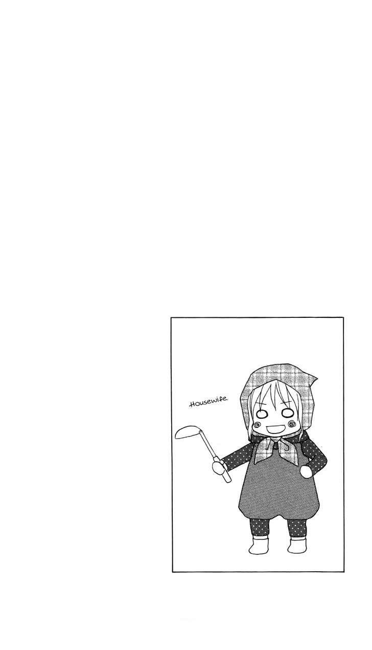 Love So Life: Chapter 64 - Page 6