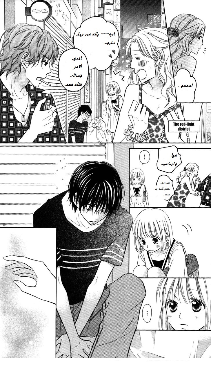 Love So Life: Chapter 64 - Page 35