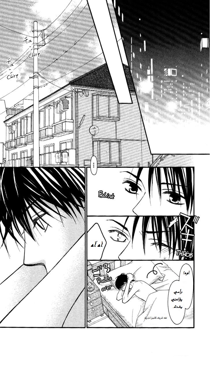 Love So Life: Chapter 64 - Page 39