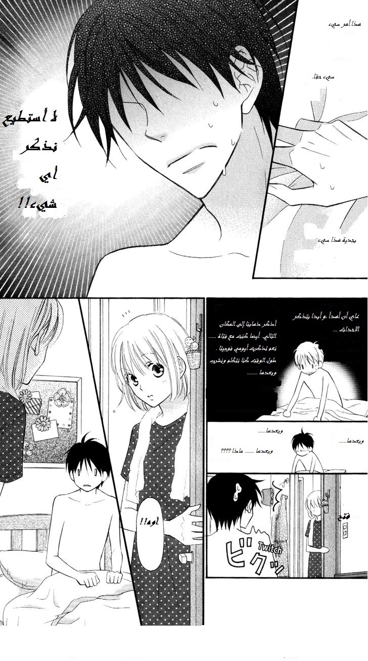 Love So Life: Chapter 64 - Page 42