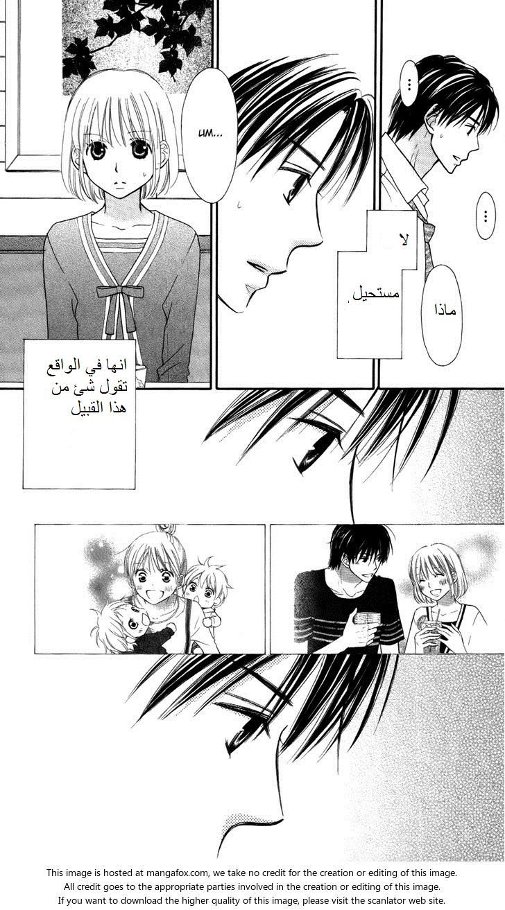 Love So Life: Chapter 65 - Page 5