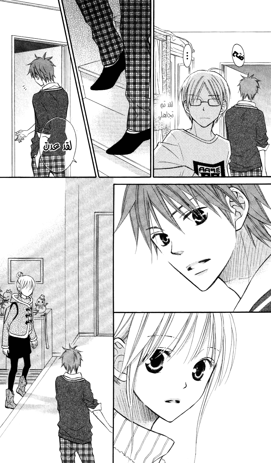 Love So Life: Chapter 67 - Page 27