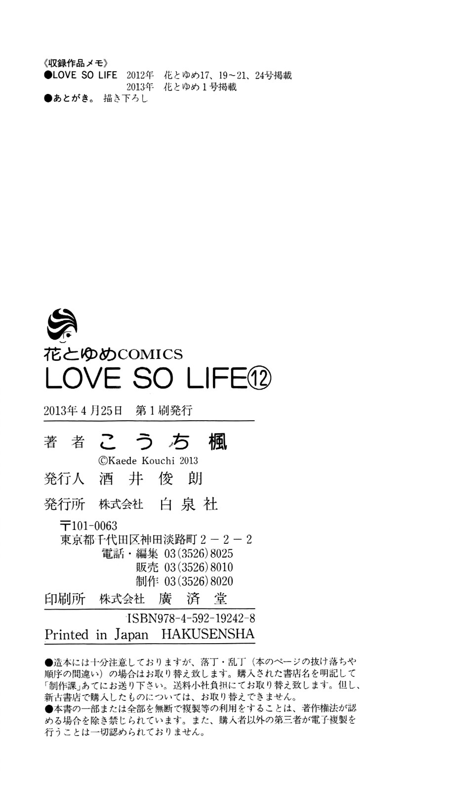 Love So Life: Chapter 69 - Page 37