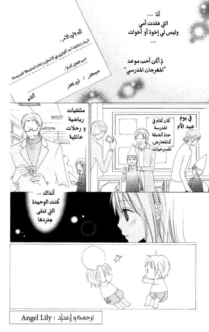 Love So Life: Chapter 7 - Page 2