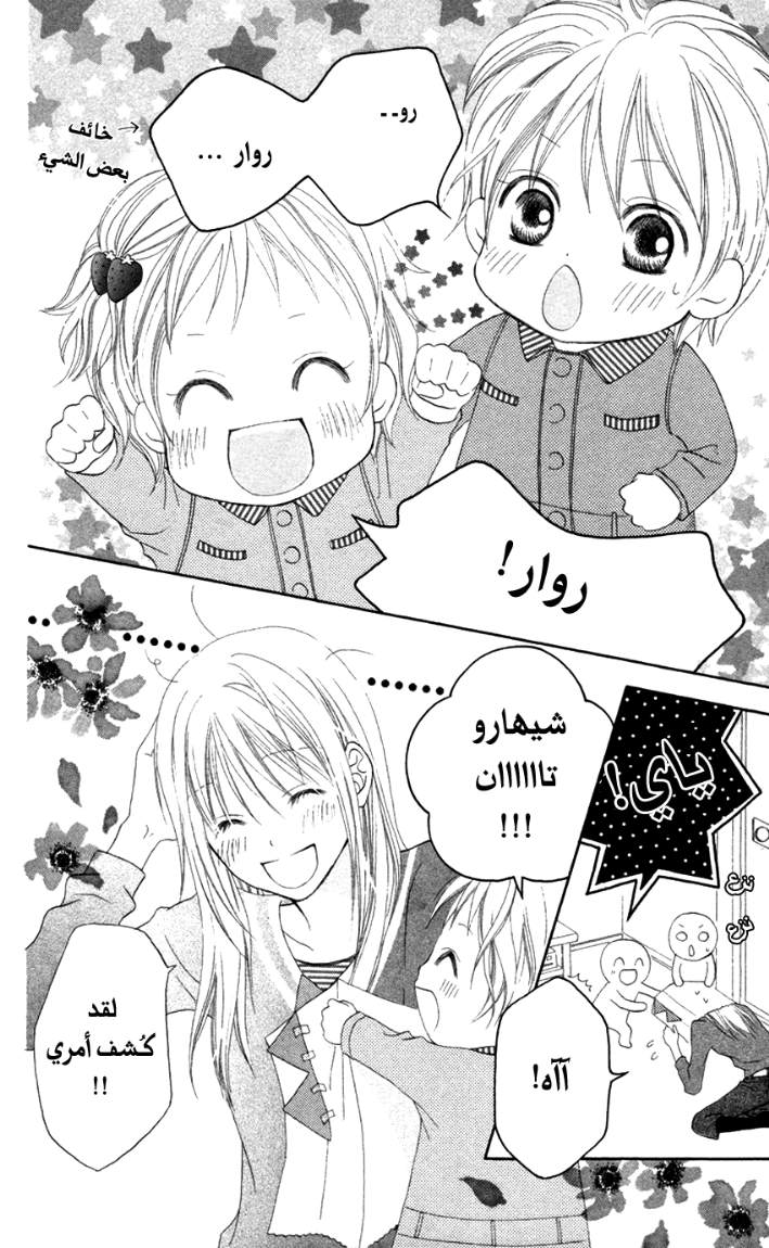 Love So Life: Chapter 7 - Page 4