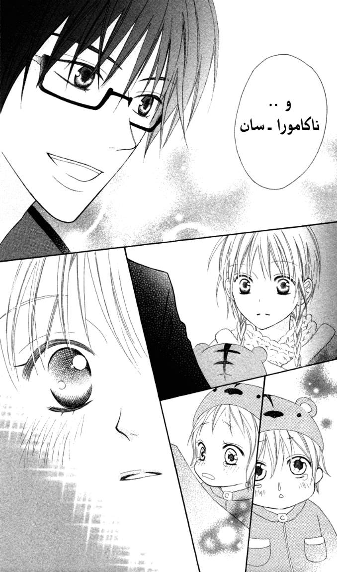 Love So Life: Chapter 7 - Page 28