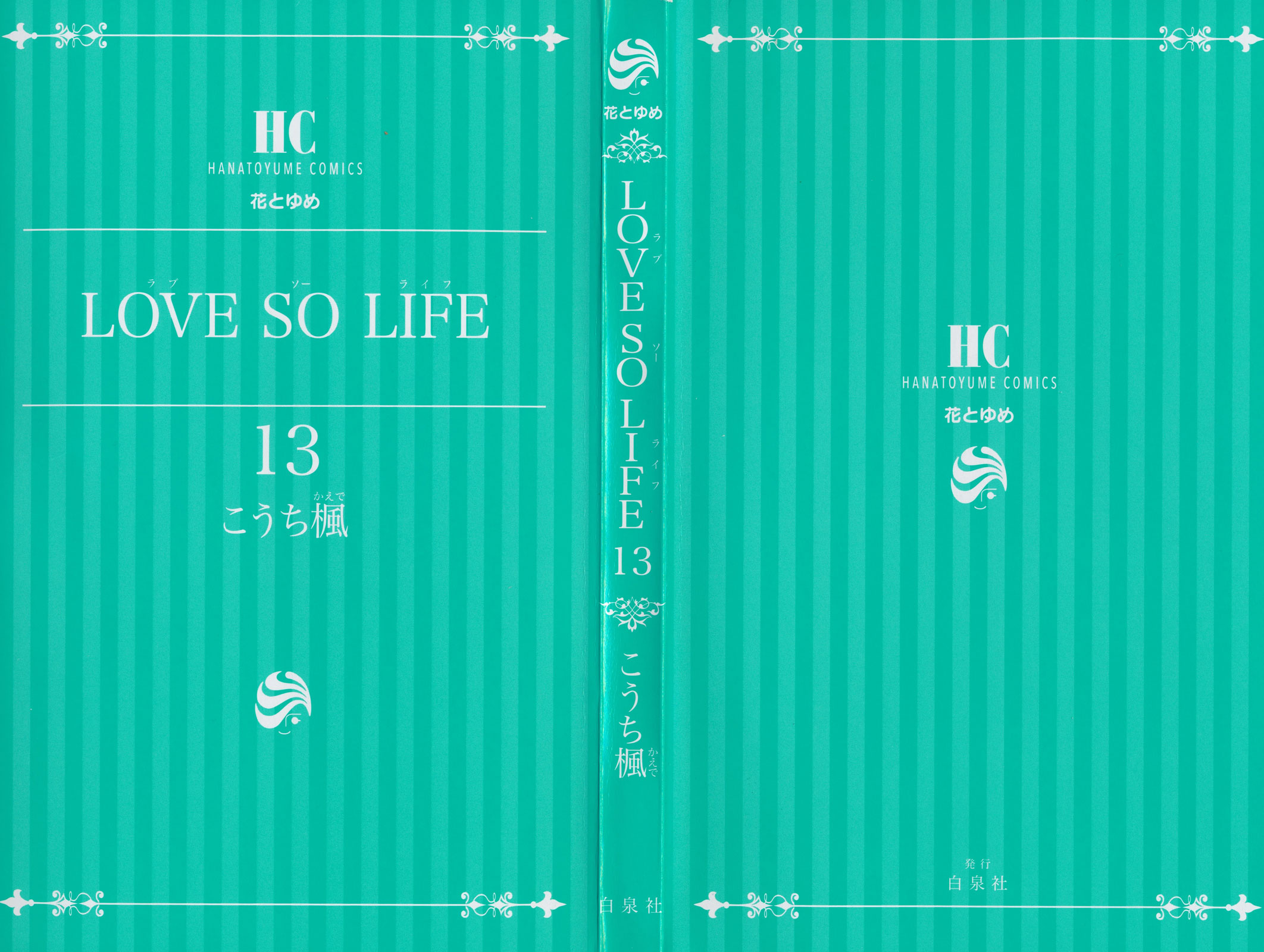 Love So Life: Chapter 70 - Page 3