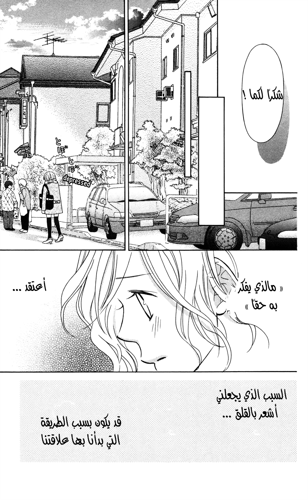 Love So Life: Chapter 70 - Page 22
