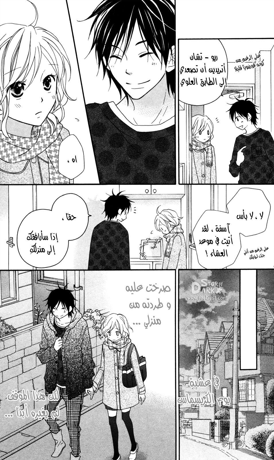Love So Life: Chapter 70 - Page 30
