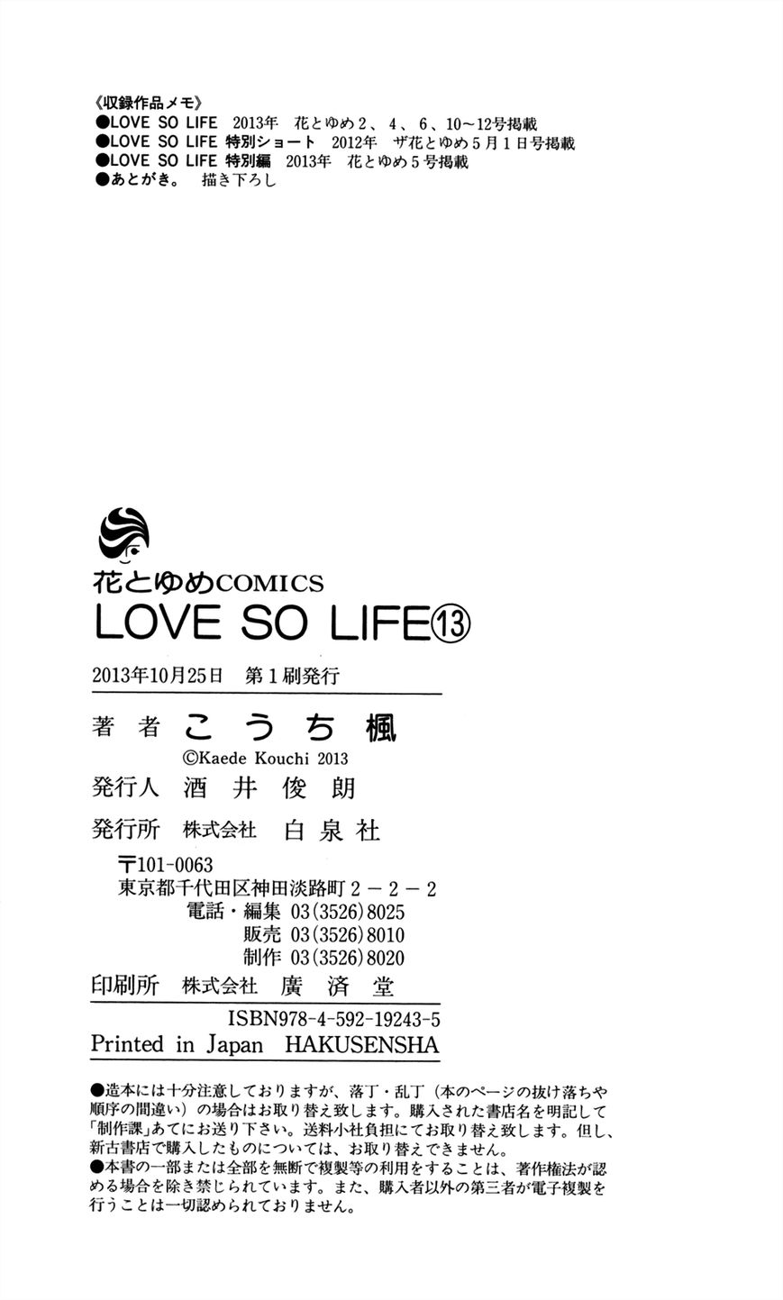 Love So Life: Chapter 75 - Page 60