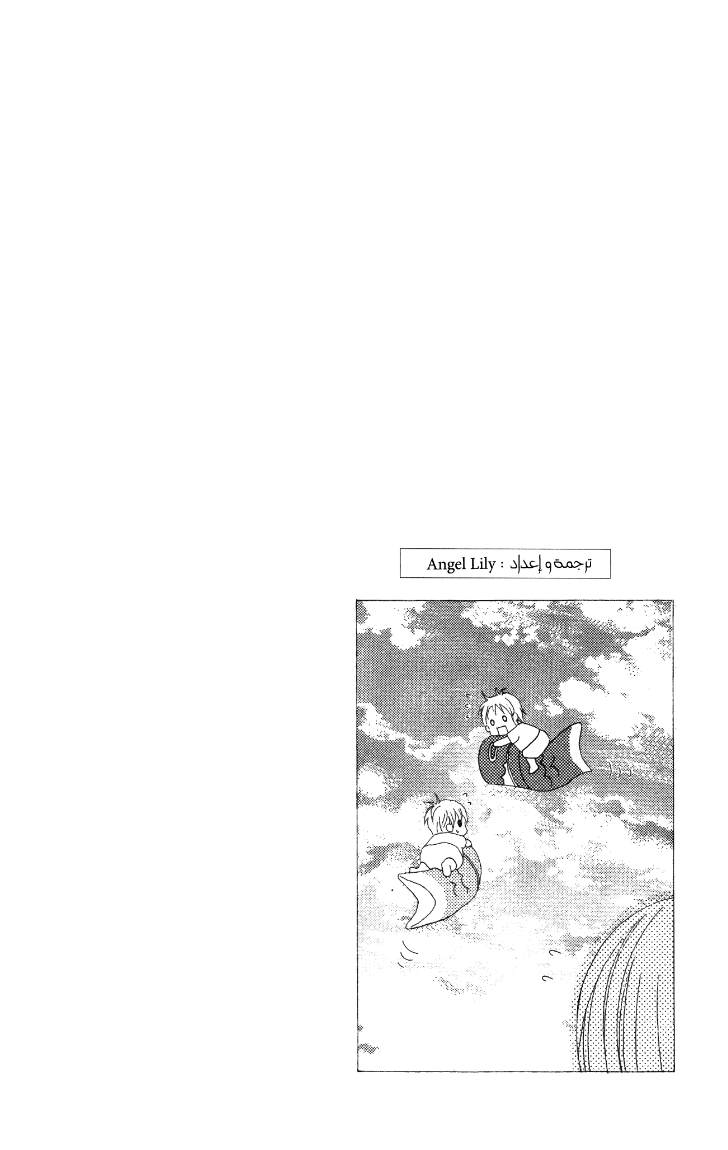 Love So Life: Chapter 8 - Page 2