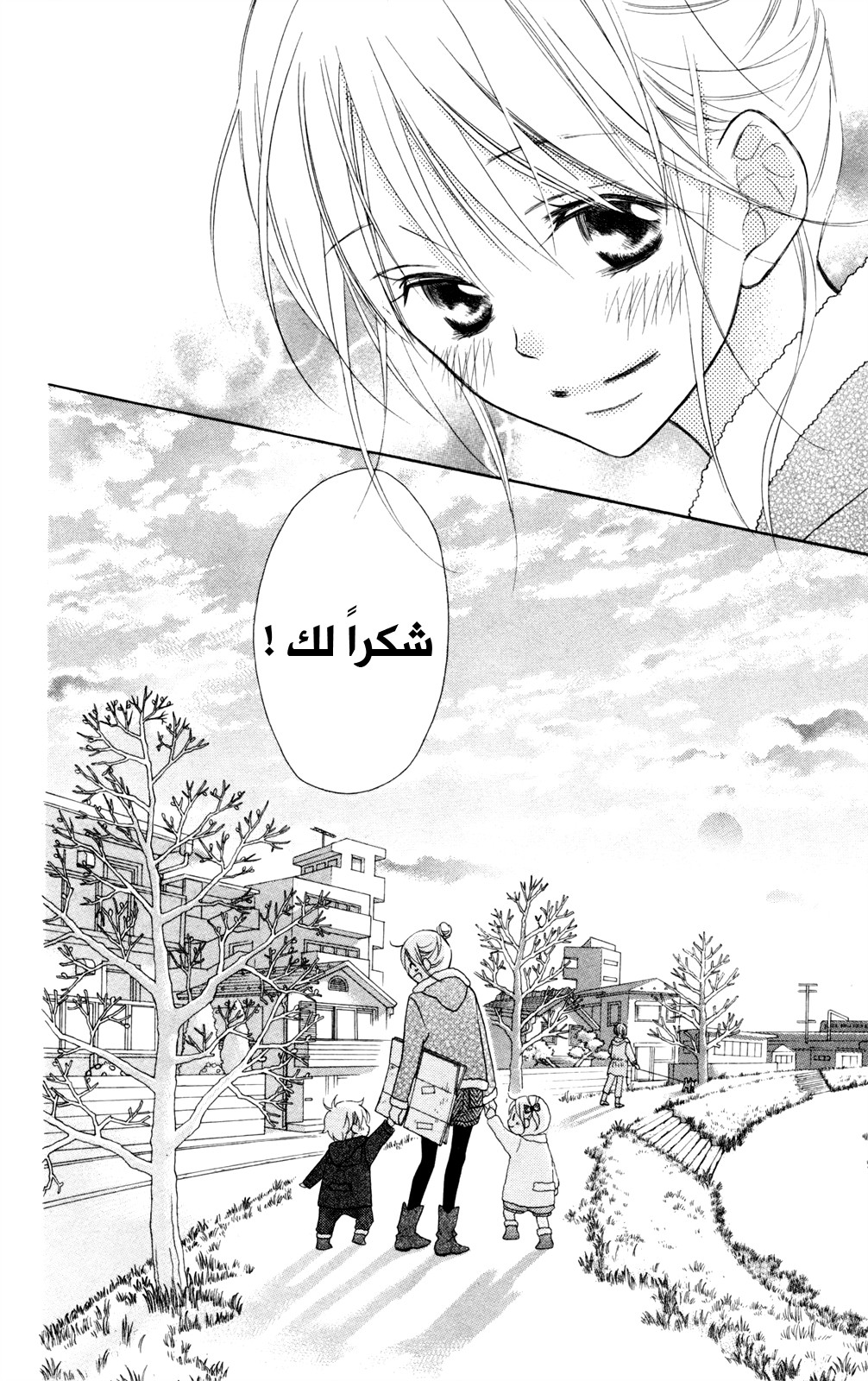 Love So Life: Chapter 85 - Page 30