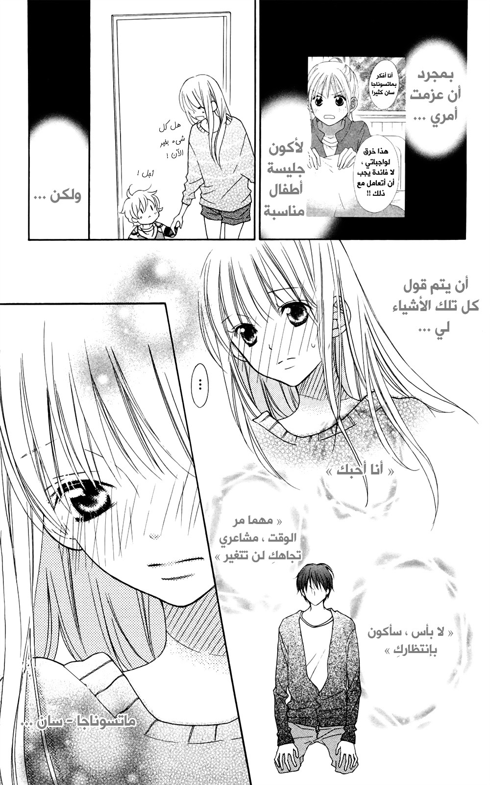 Love So Life: Chapter 88 - Page 25
