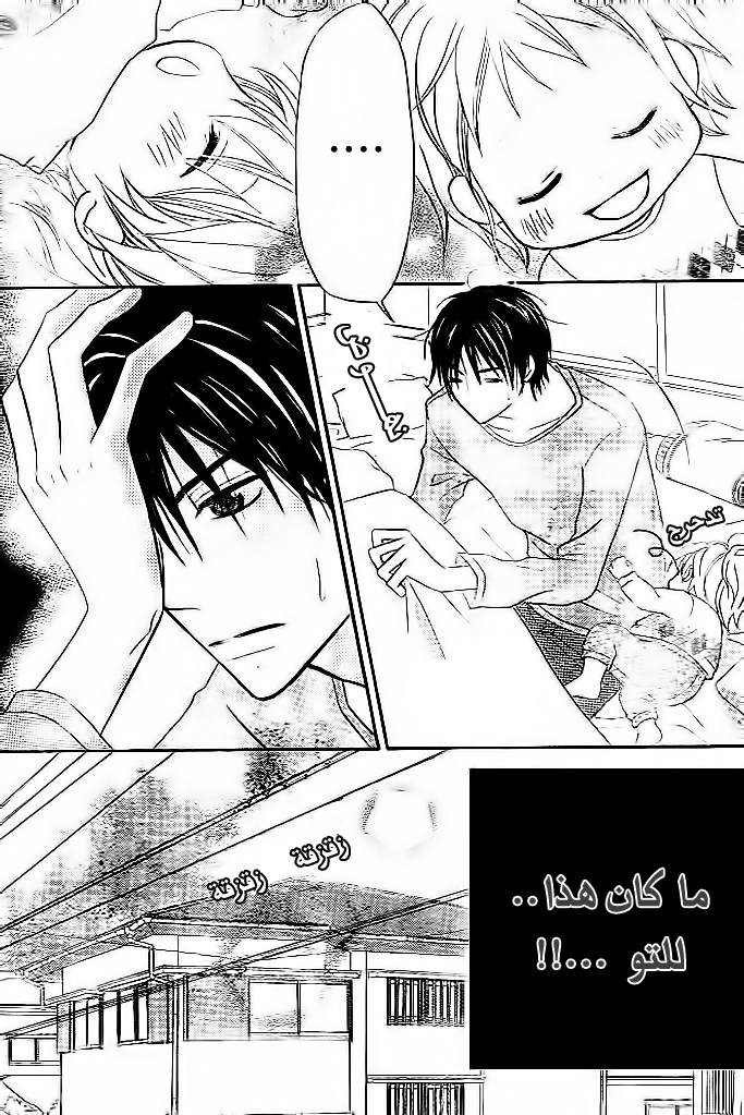 Love So Life: Chapter 9 - Page 4