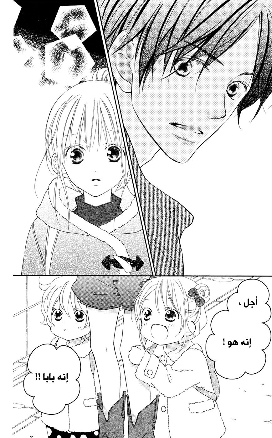 Love So Life: Chapter 91 - Page 7