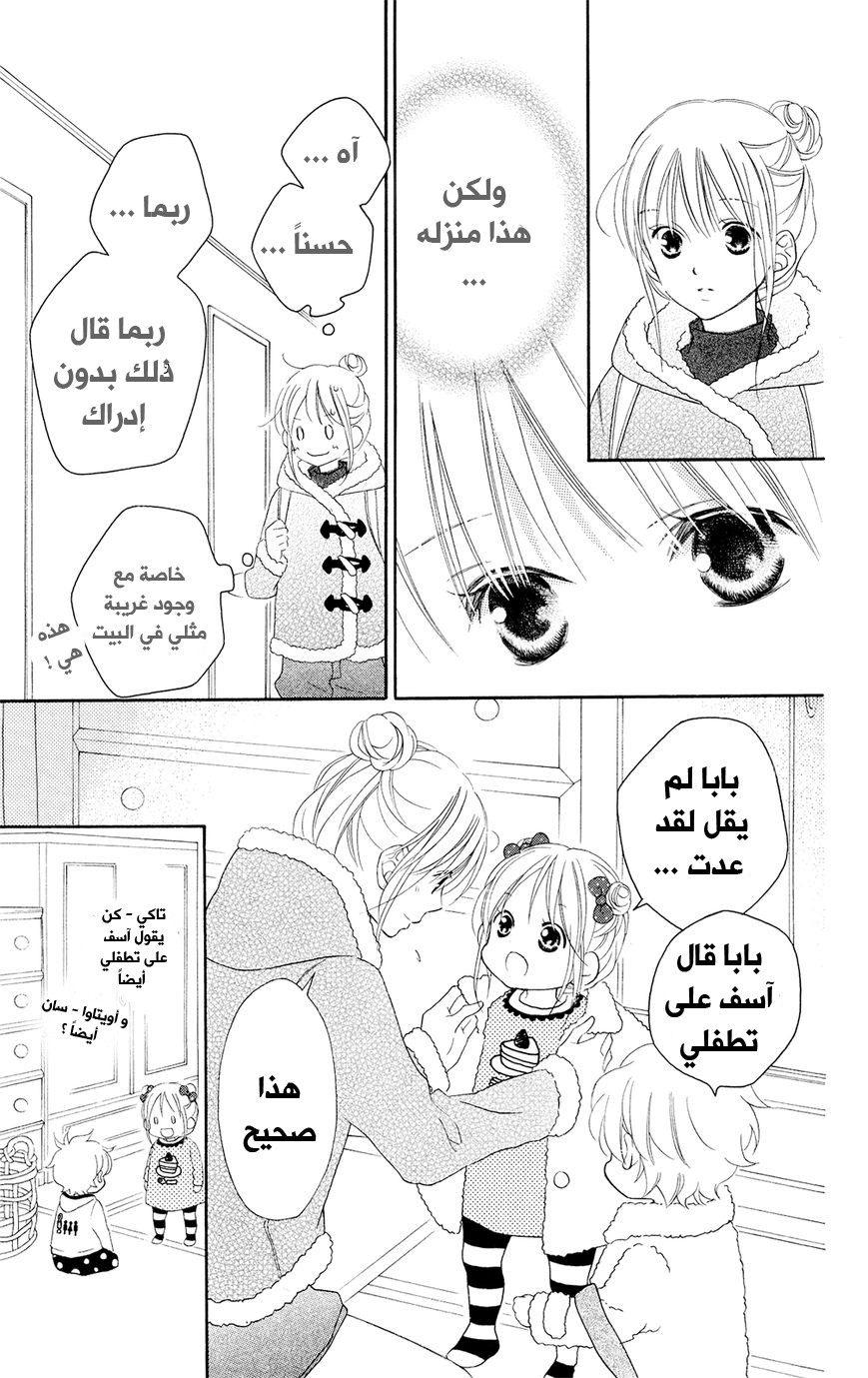 Love So Life: Chapter 91 - Page 16