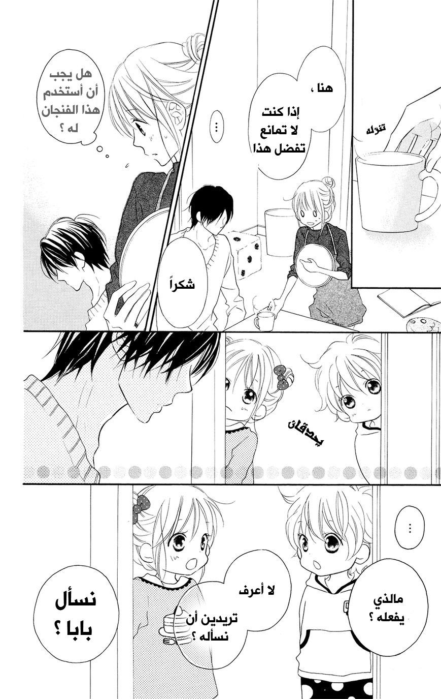 Love So Life: Chapter 91 - Page 17