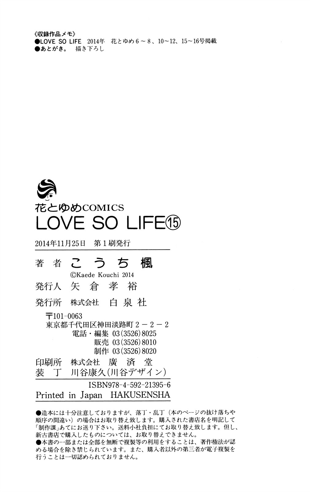 Love So Life: Chapter 92 - Page 28