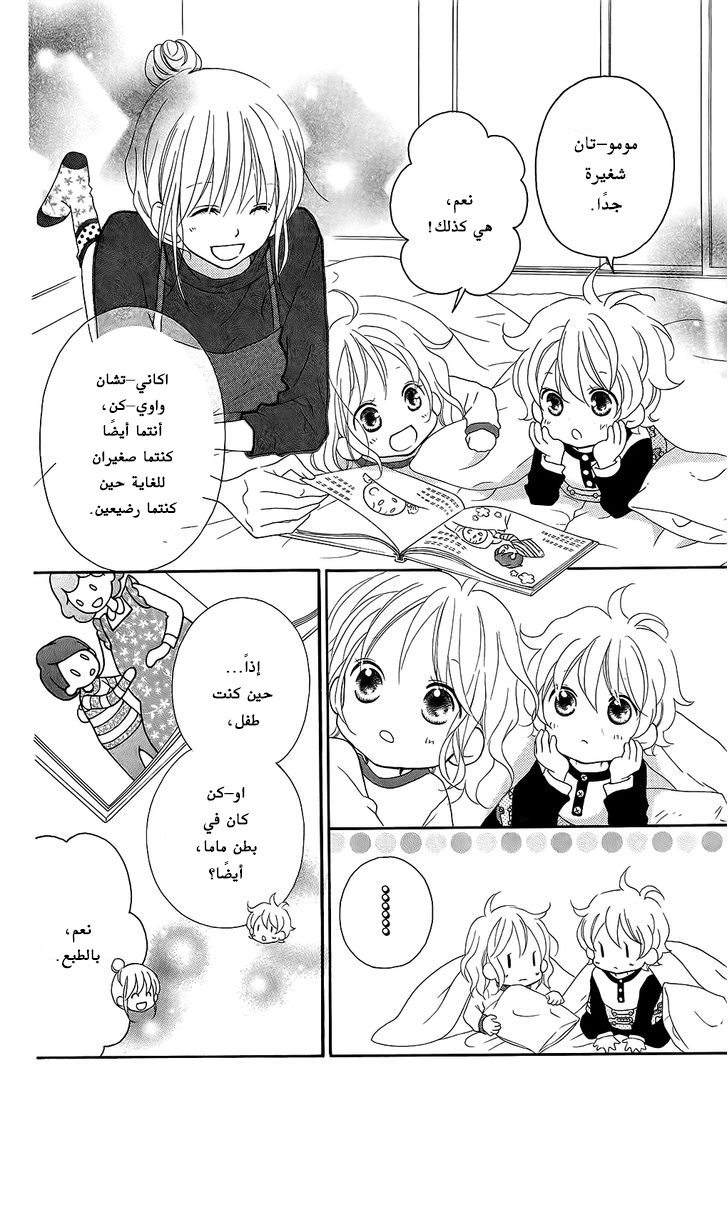 Love So Life: Chapter 94 - Page 3