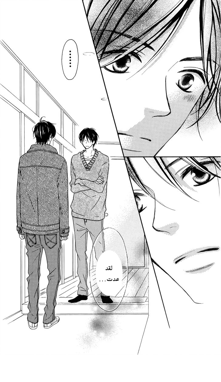 Love So Life: Chapter 94 - Page 9