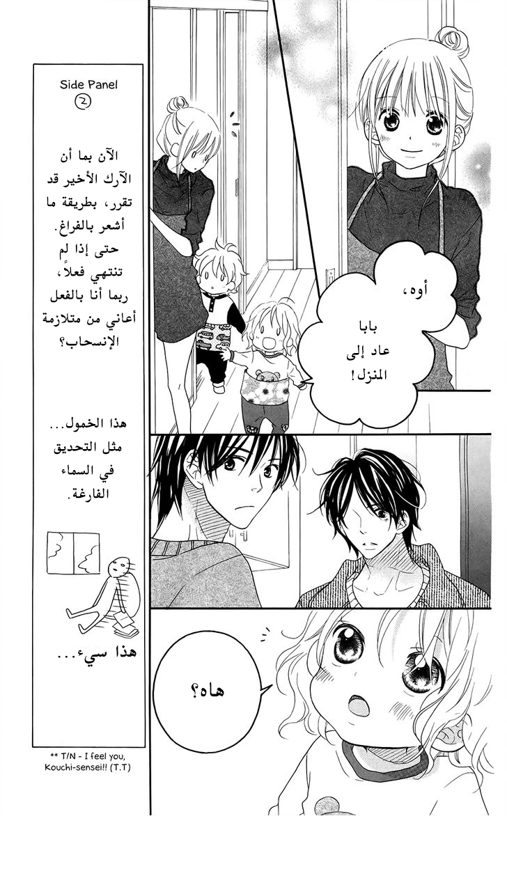 Love So Life: Chapter 94 - Page 10
