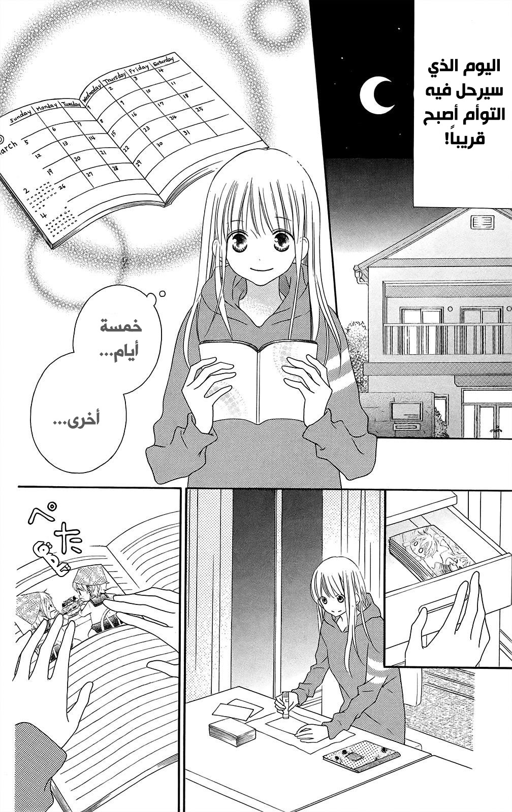 Love So Life: Chapter 96 - Page 22