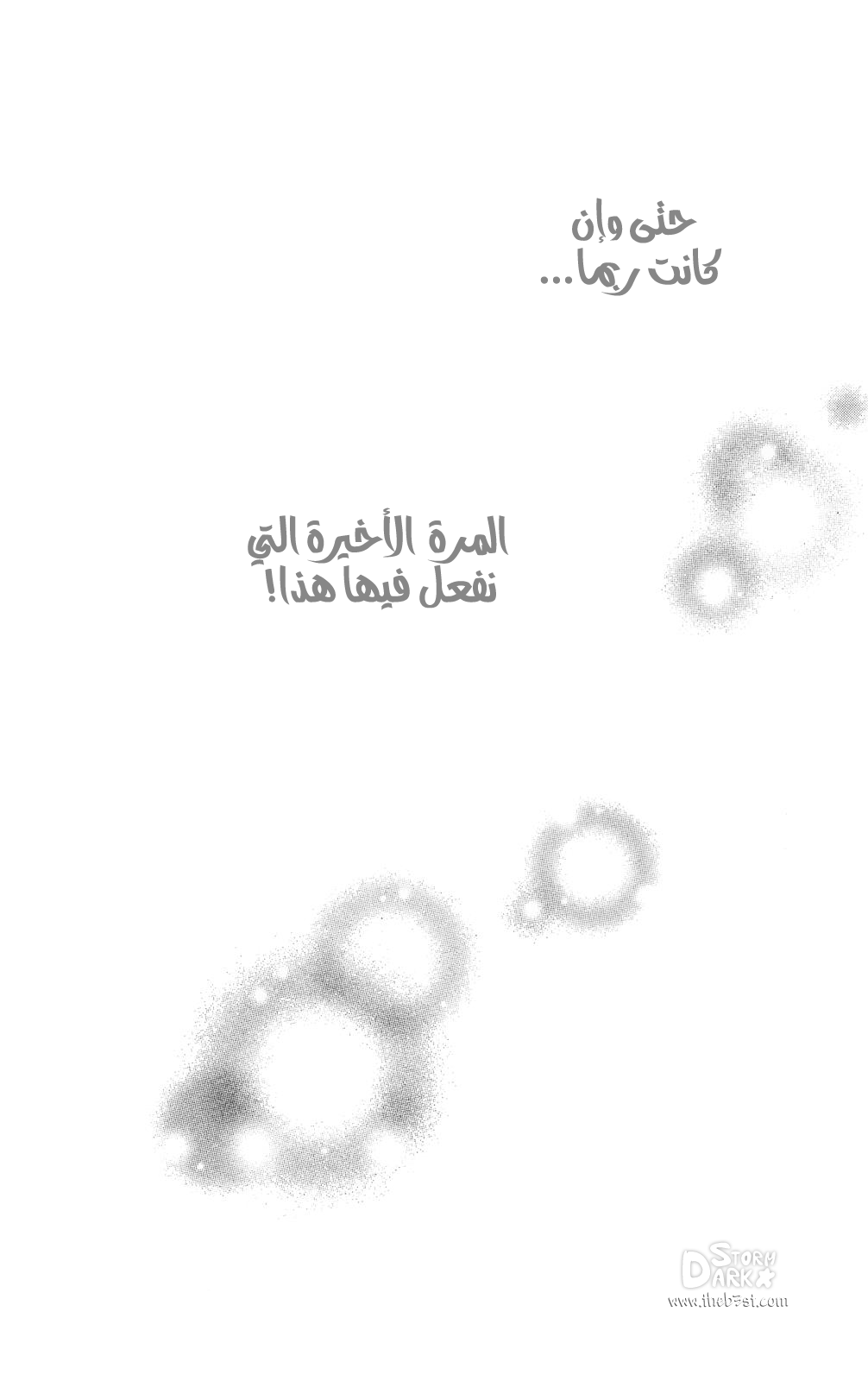 Love So Life: Chapter 99 - Page 24