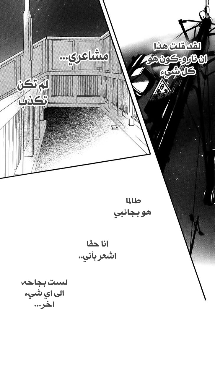 Mairunovich: Chapter 17 - Page 50