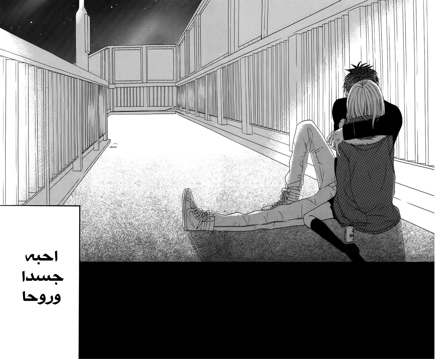 Mairunovich: Chapter 17 - Page 51