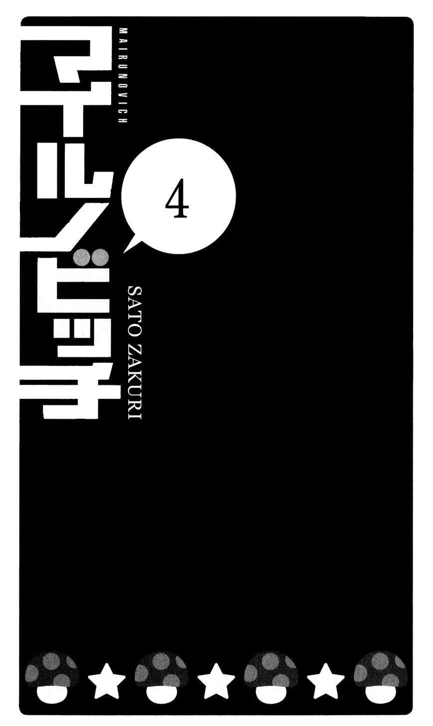 Mairunovich: Chapter 19 - Page 2