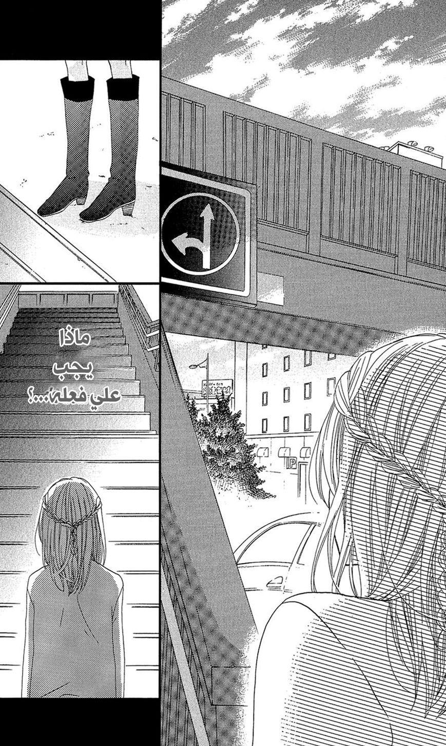 Mairunovich: Chapter 31 - Page 4