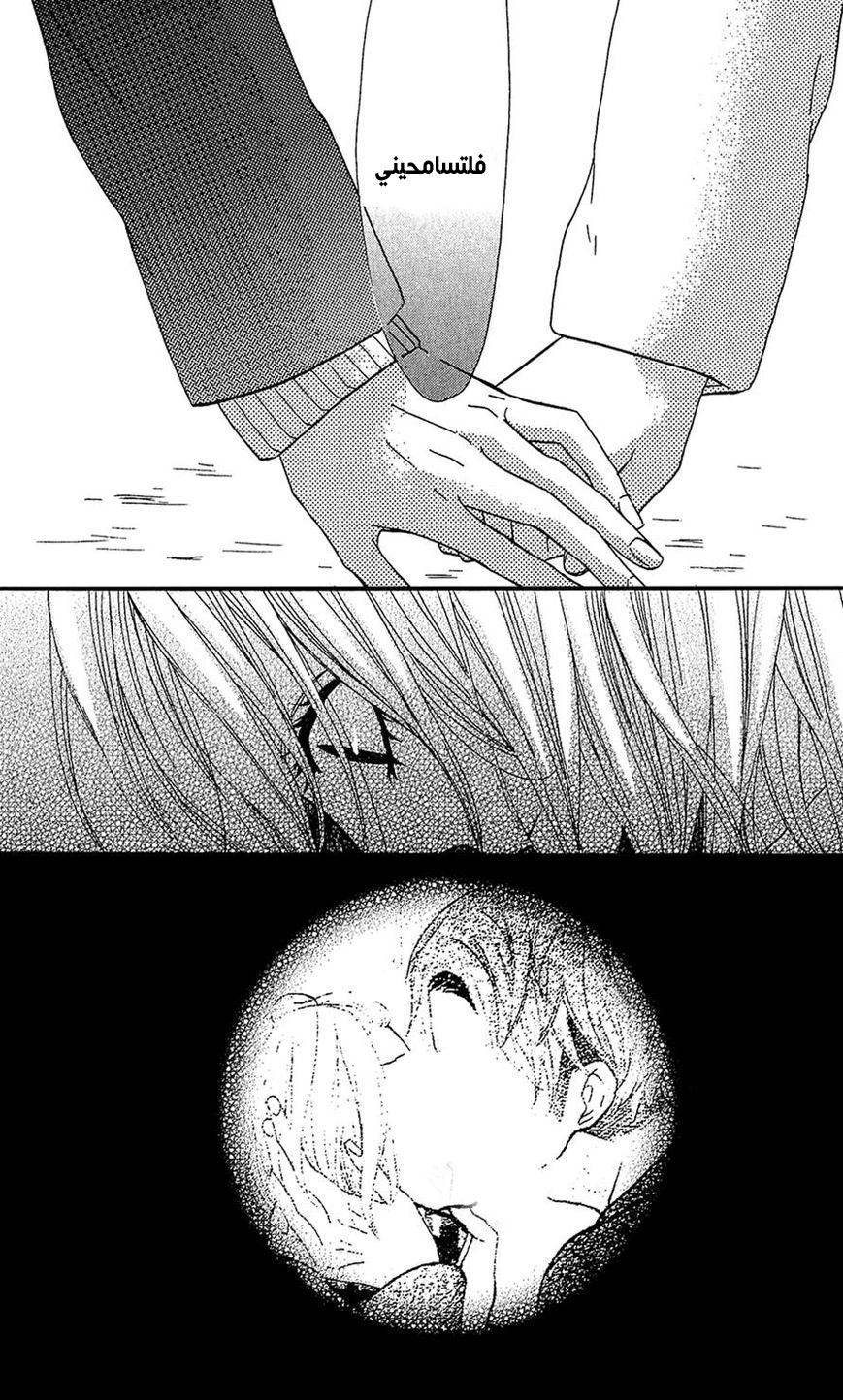 Mairunovich: Chapter 31 - Page 18
