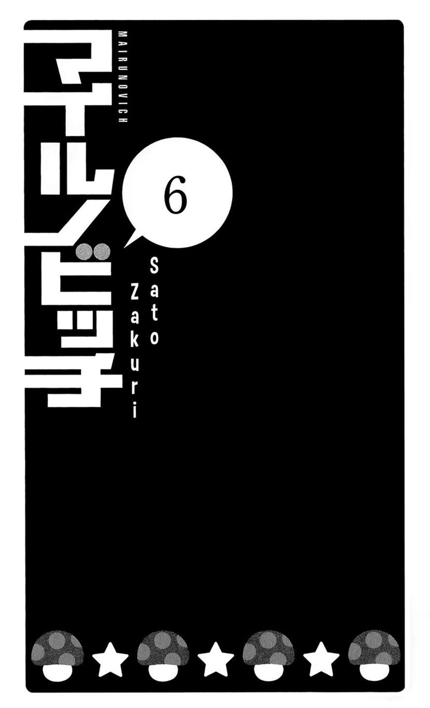Mairunovich: Chapter 33 - Page 3