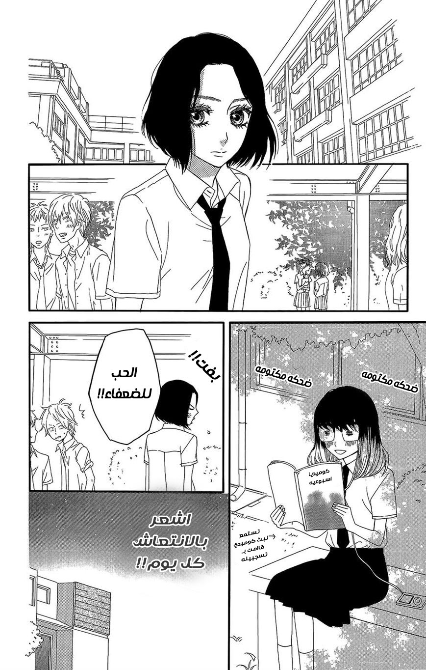 Mairunovich: Chapter 33 - Page 17