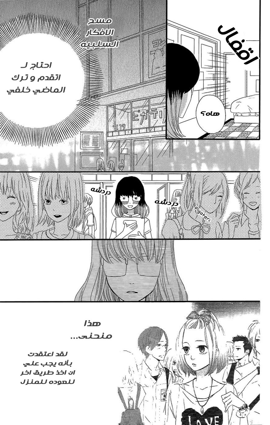 Mairunovich: Chapter 33 - Page 32