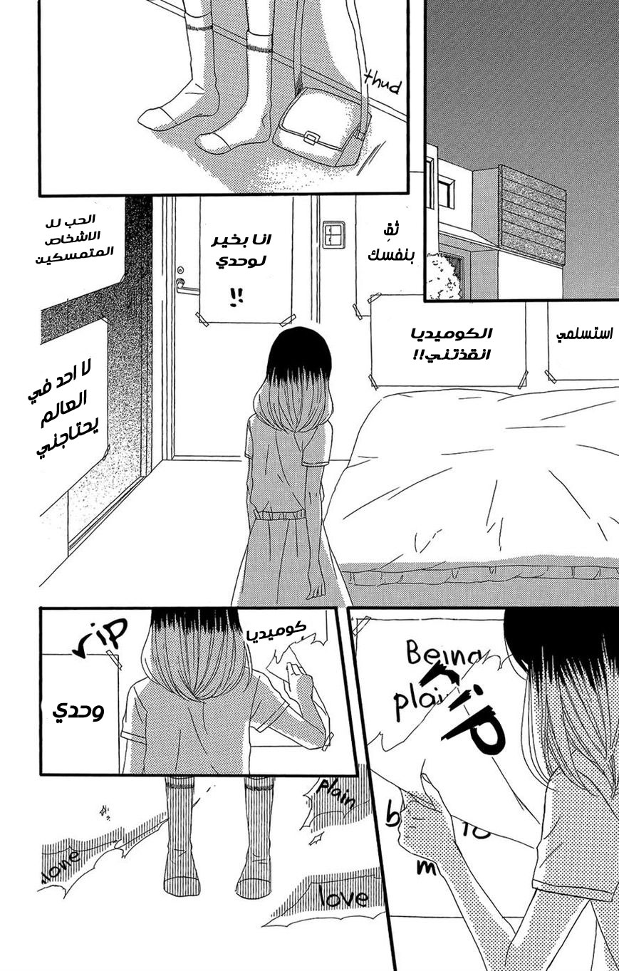Mairunovich: Chapter 33 - Page 43