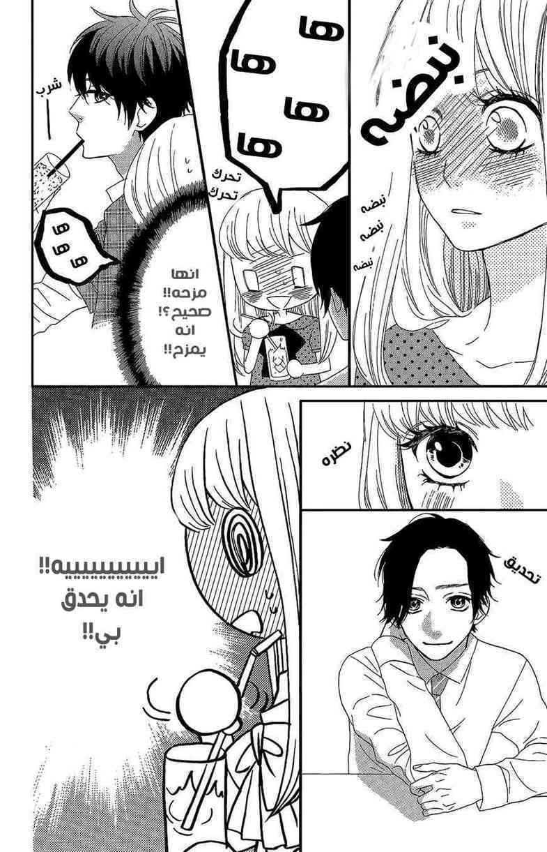 Mairunovich: Chapter 36 - Page 10