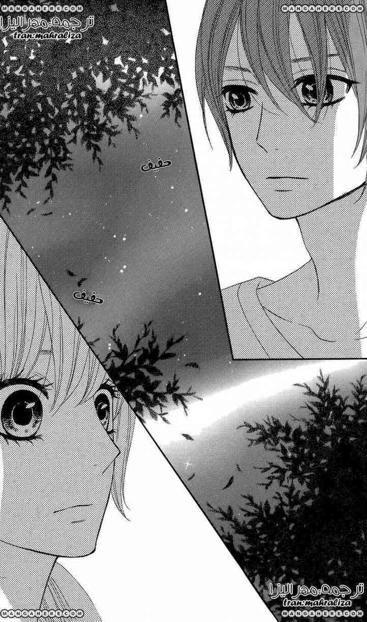 Mairunovich: Chapter 43 - Page 36