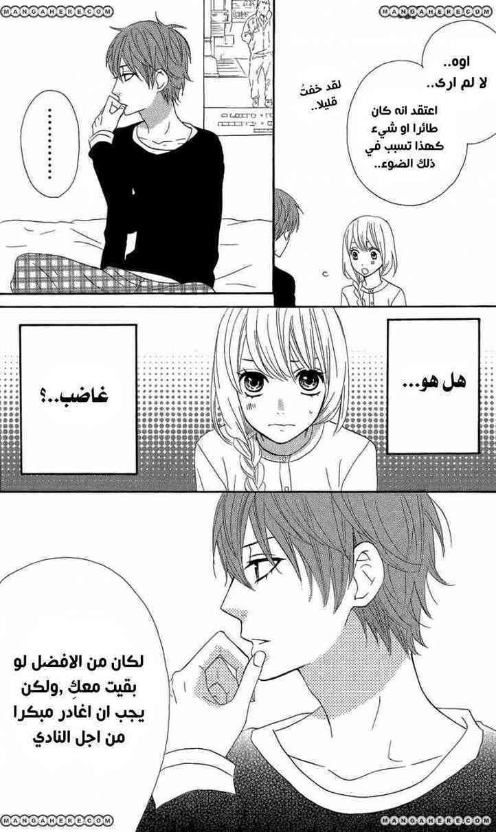 Mairunovich: Chapter 45 - Page 13
