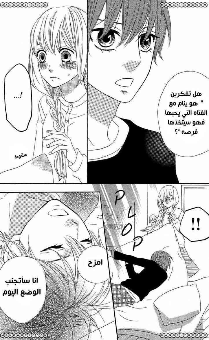 Mairunovich: Chapter 45 - Page 18