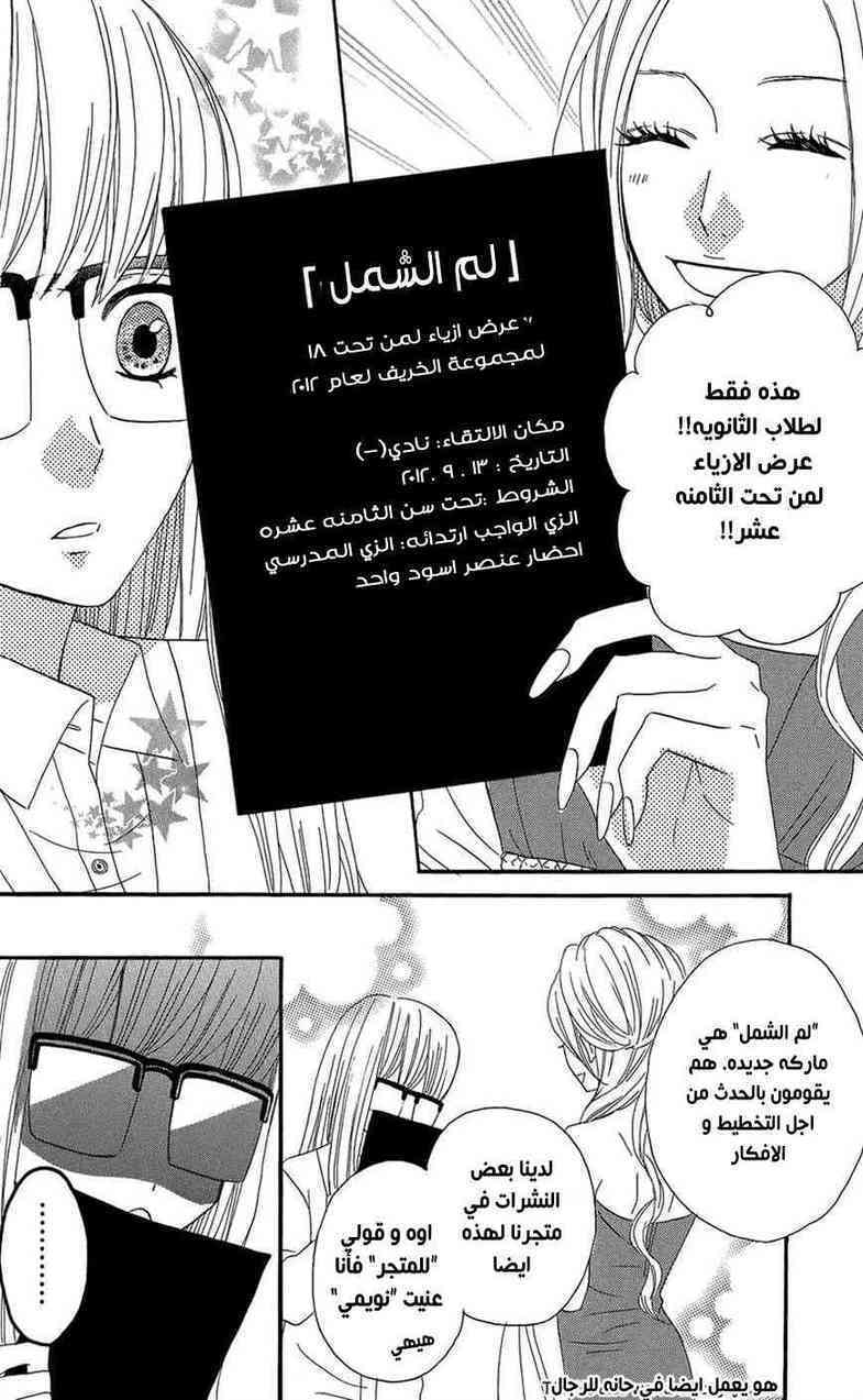Mairunovich: Chapter 46 - Page 9